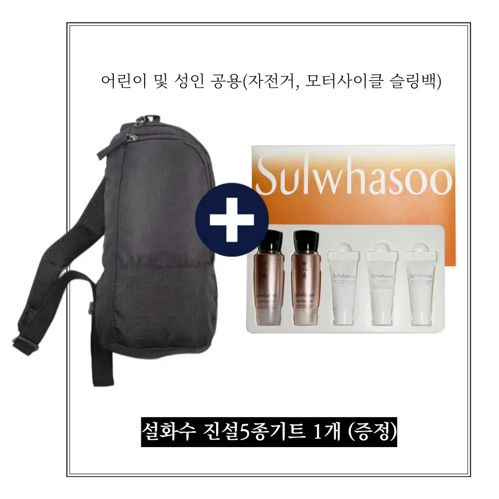 For children and adults (bicycle, motorcycle sling bag)/Seolhwa Soojin 5-piece kit