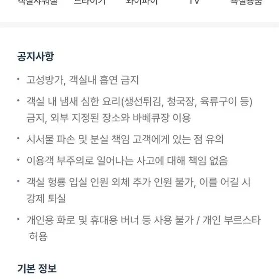 포천 메이플 글램핑