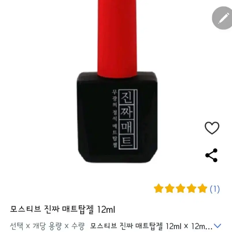 [ 모스티브 ] 진짜 매트탑젤 2p 기한세일!