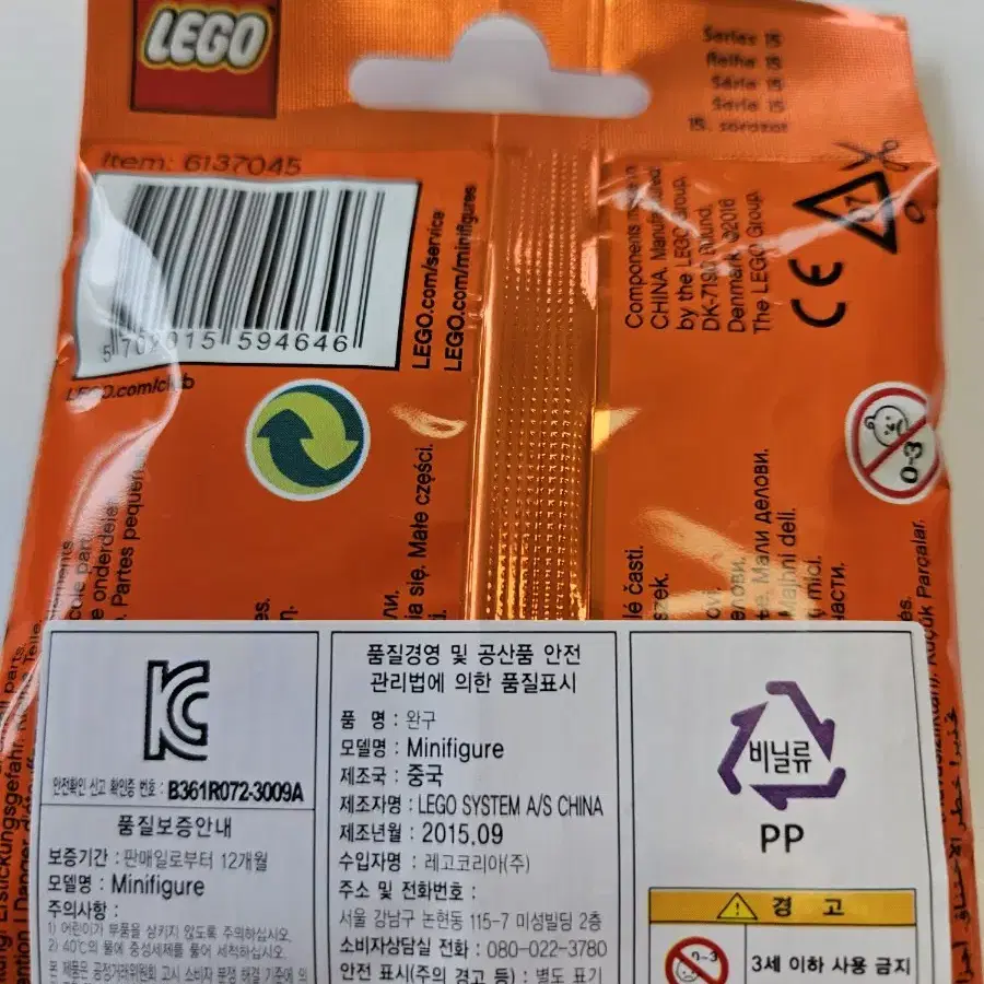 LEGO 71011 레고미니피규어15 발레리나