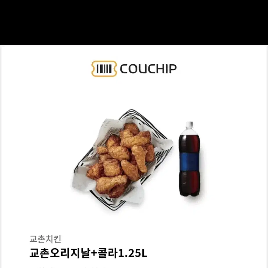 교촌치킨 오리지널 +콜라1.25l