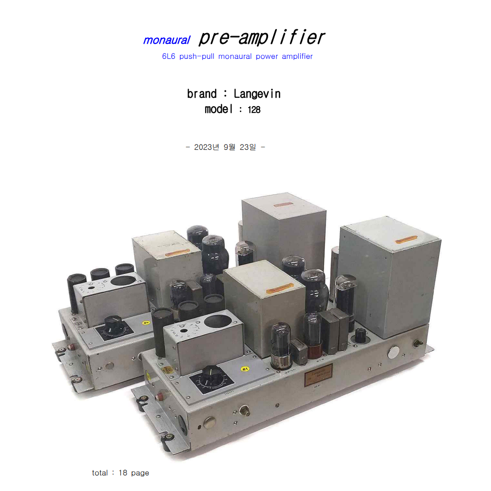랑게빈 128 모노모노 파워앰프(6L6)