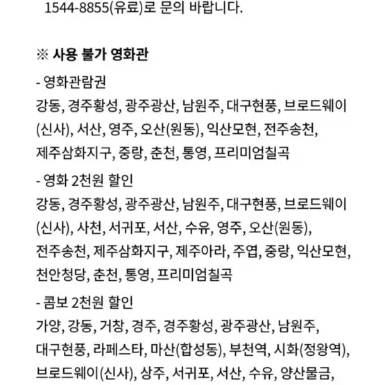 롯데시네마 2D 영화관람권 2매 + 콤보 할인권