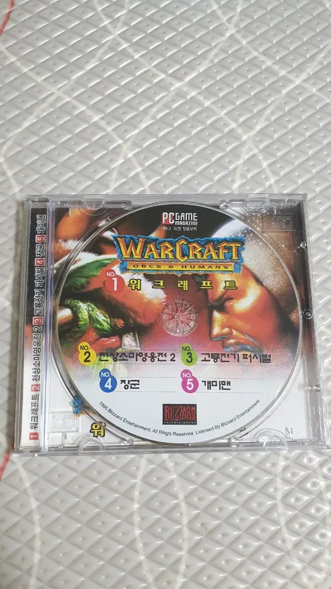 워 크래프트 PC 게임 부록 CD