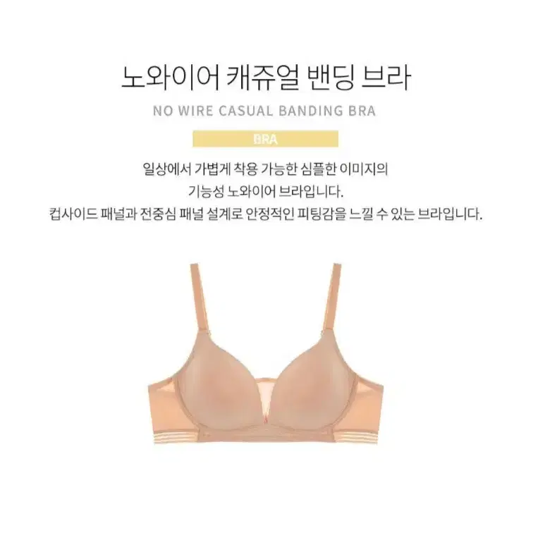 무료배송) 솔브 노와이어 브라 2개