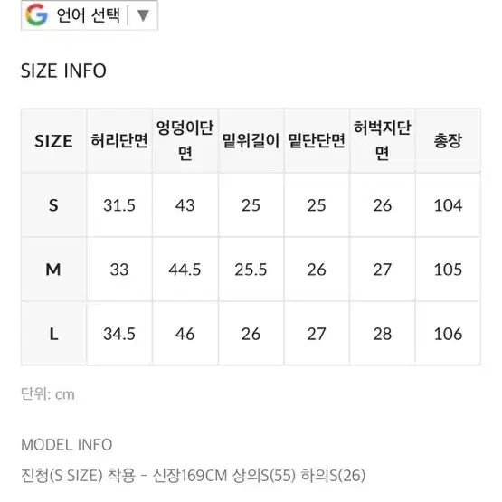 블랙업 미아토 부츠컷 팬츠 S