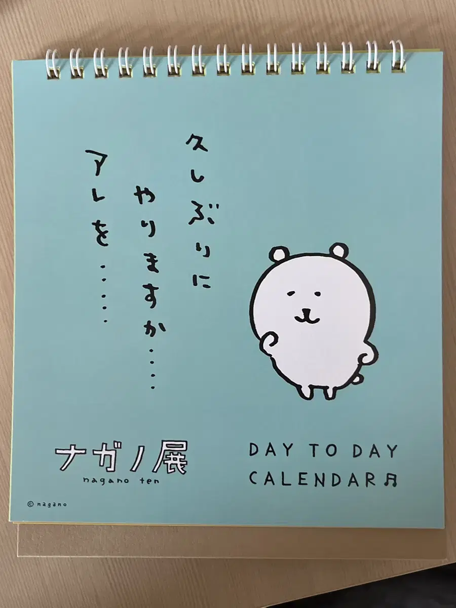 나가노 마켓 농담곰 치이카와 만년달력 탁상 달력