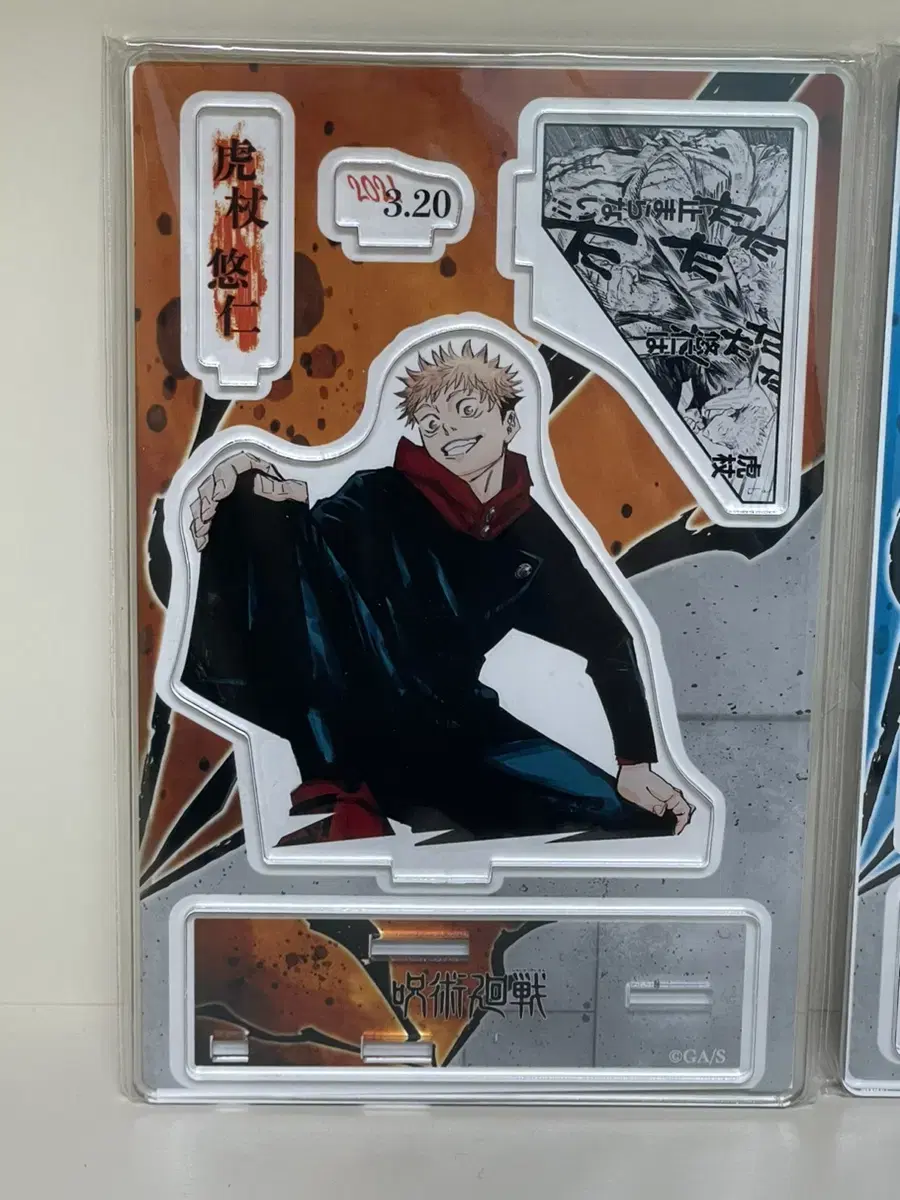 (unsealed) Jutsu Rotation Itadori Yuji 2021 Diorama