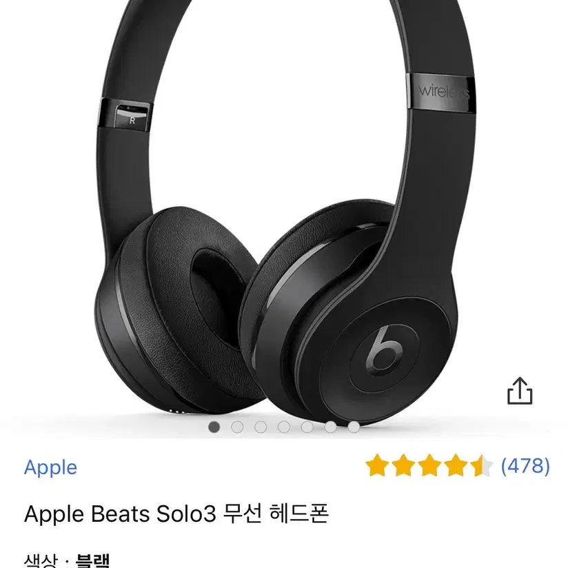 Apple Beats Solo3 무선 헤드폰