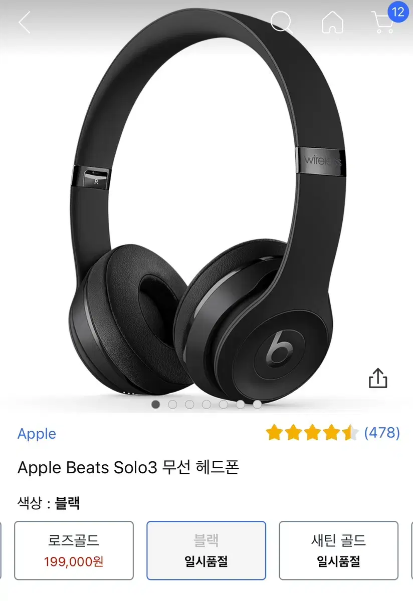 Apple Beats Solo3 무선 헤드폰