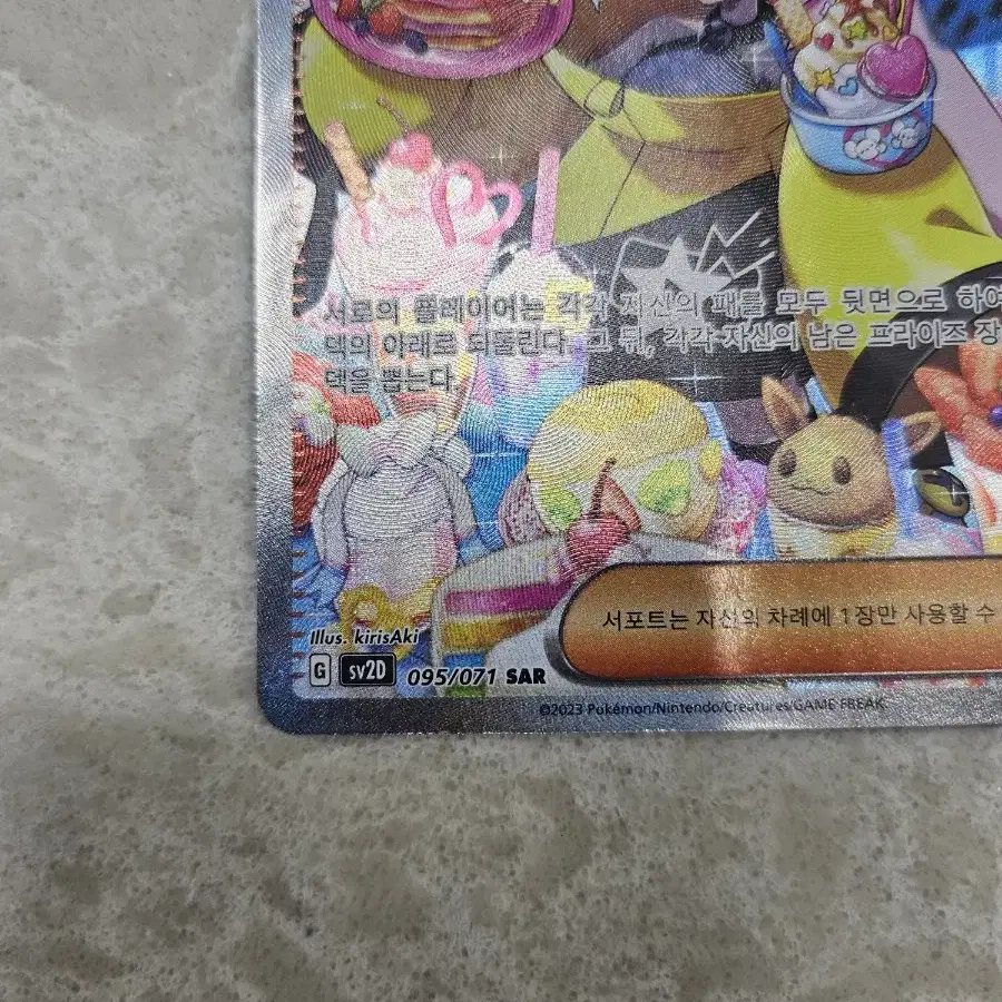 포켓몬카드 모야모 팝니다!