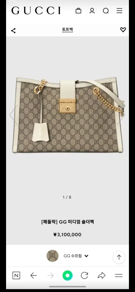 Gucci Paddlelock GG Medium Shoulder Bag