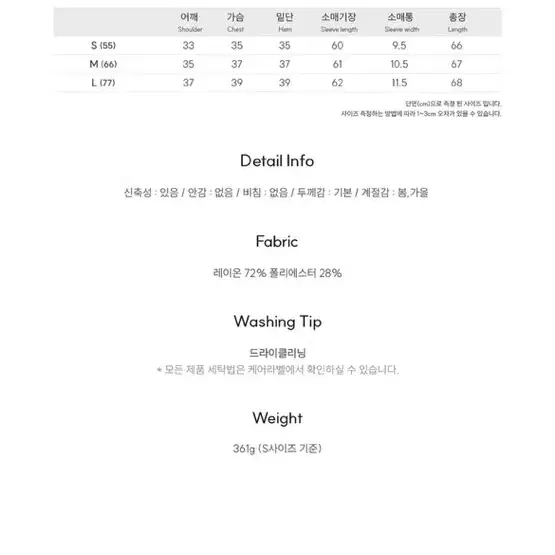 [제네럴아이디어] 레이어드가디건 + 타이