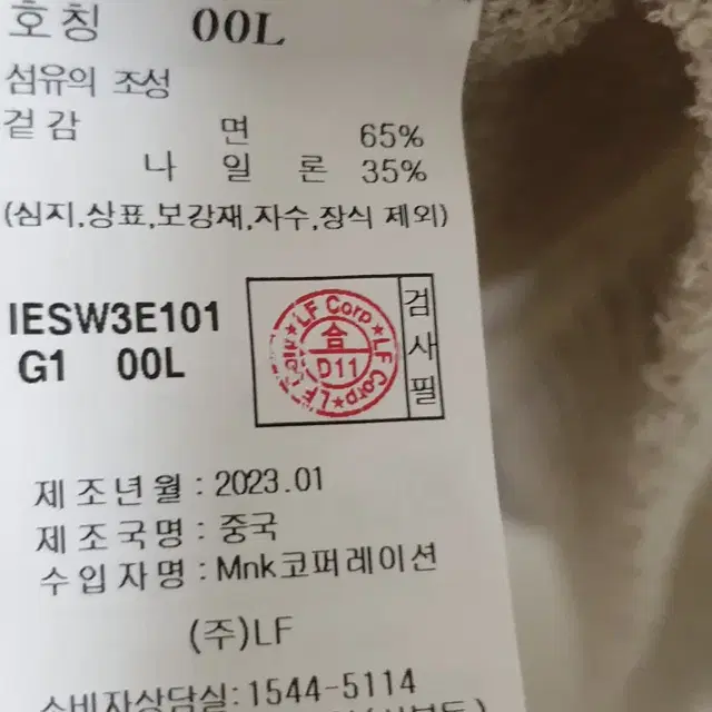 일꼬르소벌룬빗카라가디건 L  105