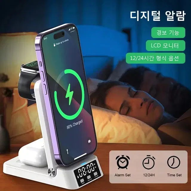 3in1 아이폰 무선 충전기(알람시계 가능) 팝니다