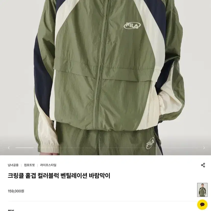 (새상품) 휠라 필라 크링클 한소희 바람막이 XL