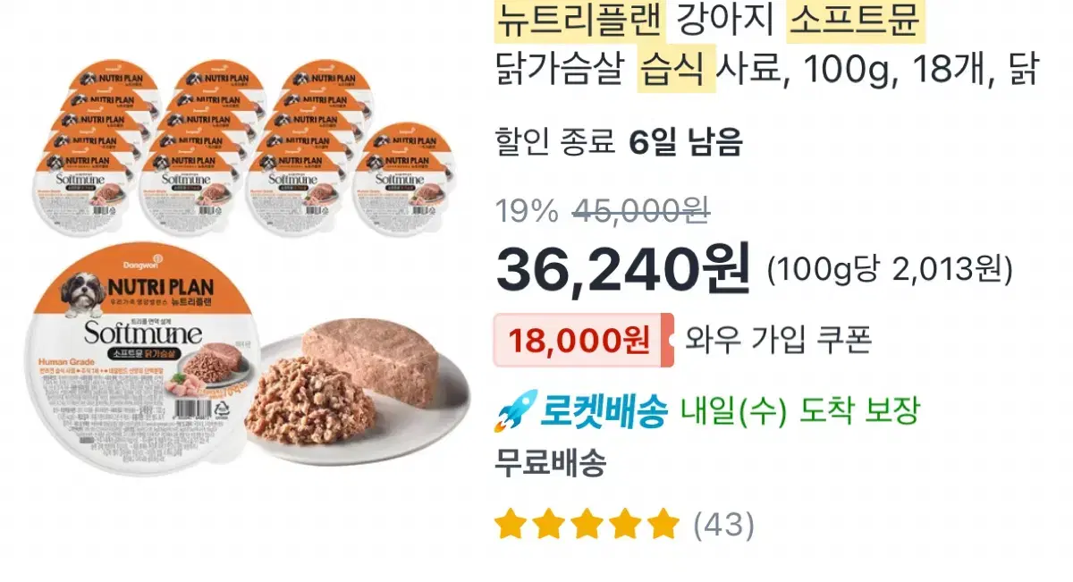 강아지 사료 9개 일괄 판매