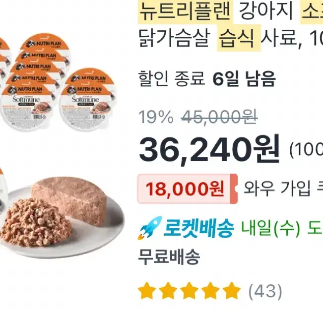 강아지 간식 크림 일괄 판매