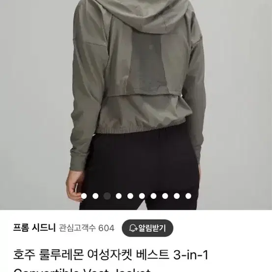 룰루레몬 아이보리 바람막이 자켓 3way[무료배송]