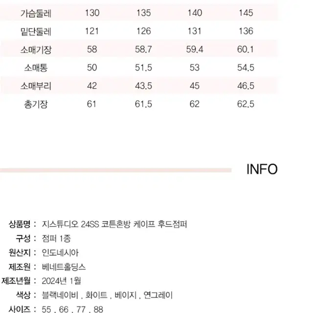 g스튜디오 후드 사파리 점퍼 77 베이지 아이보리 테이핑