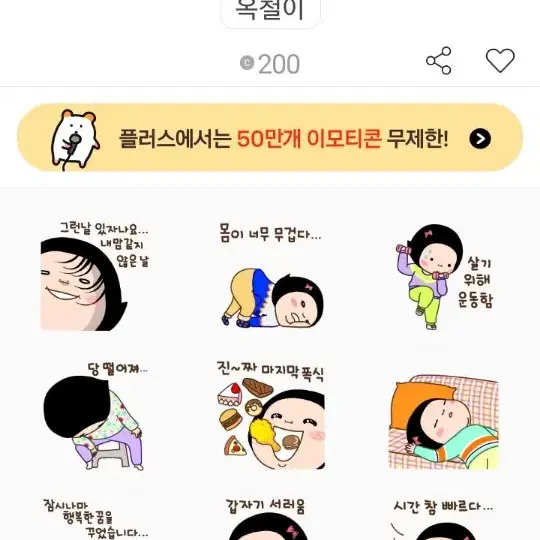 카카오톡 이모티콘 아이폰 에어팟 갤럭시 워치 액티브 마이멜로디 산리오 쿠