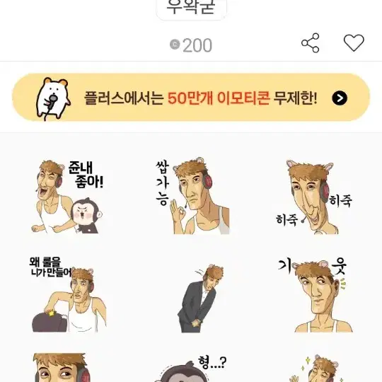 카카오톡 이모티콘 아이폰 에어팟 갤럭시 워치 액티브 마이멜로디 산리오 쿠