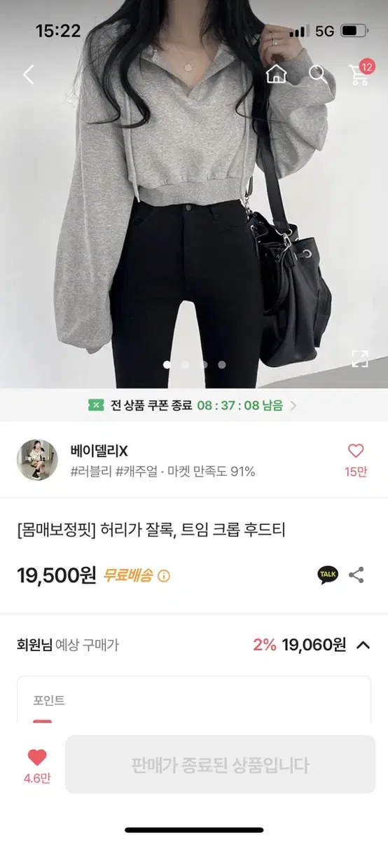 에이블리 크롭 후드 회색