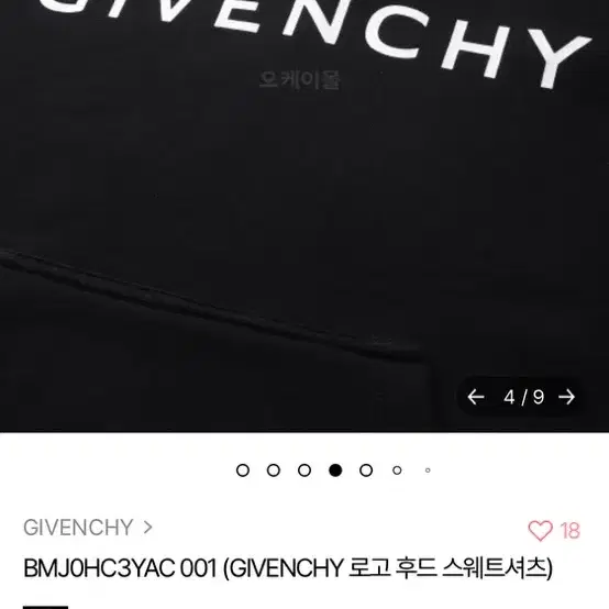 GIVENCHY 지방시 후드티