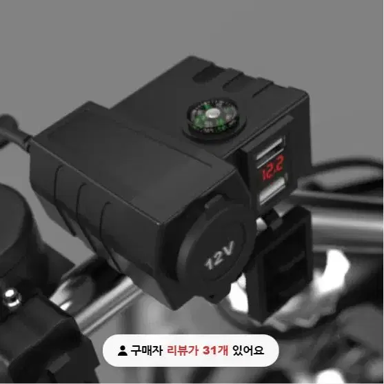 오토바이 바이크 스쿠터 USB 충전 나침반 시거잭 오토바이시거잭