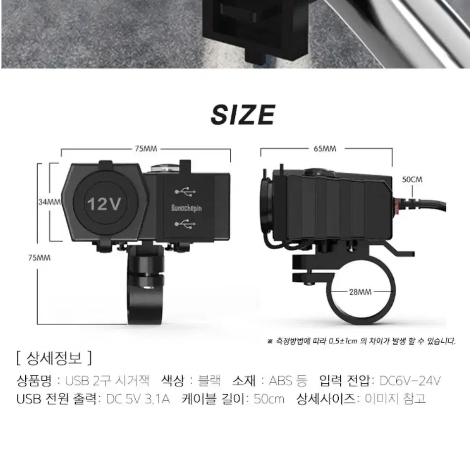 오토바이 바이크 스쿠터 USB 충전 나침반 시거잭 오토바이시거잭