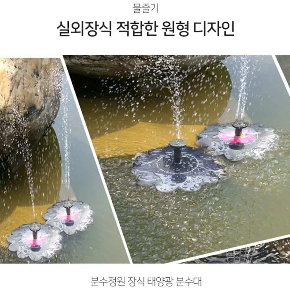 [16cm/연꽃] 야외 소형 태양광 분수대 / 가정용 태양열 대야 분수