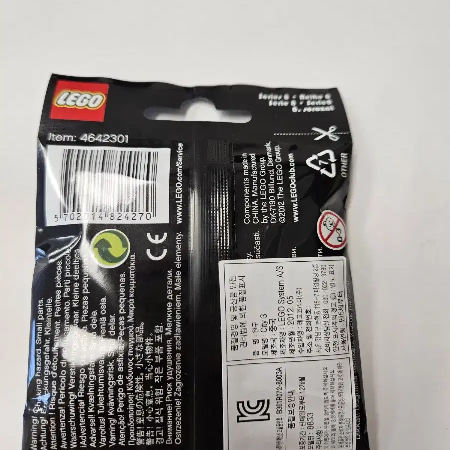 LEGO 8833 레고미니피규어 시리즈8 프레즐가이