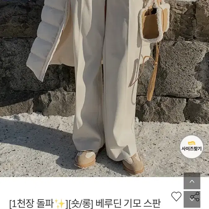 리리앤코 롱 베루틴 기모 스판 핀턱 슬랙스 팬츠