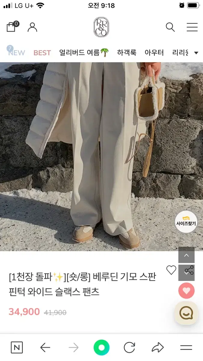 리리앤코 롱 베루틴 기모 스판 핀턱 슬랙스 팬츠