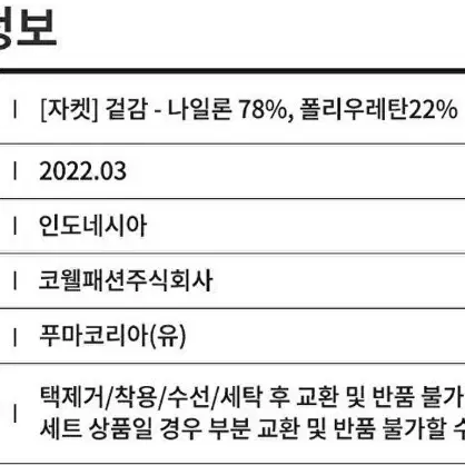 (반택포)푸마-여성 운동복 져지 L