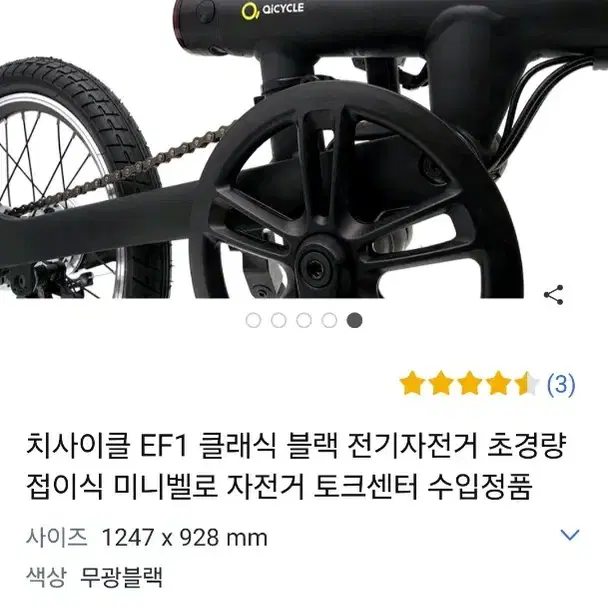 치사이클