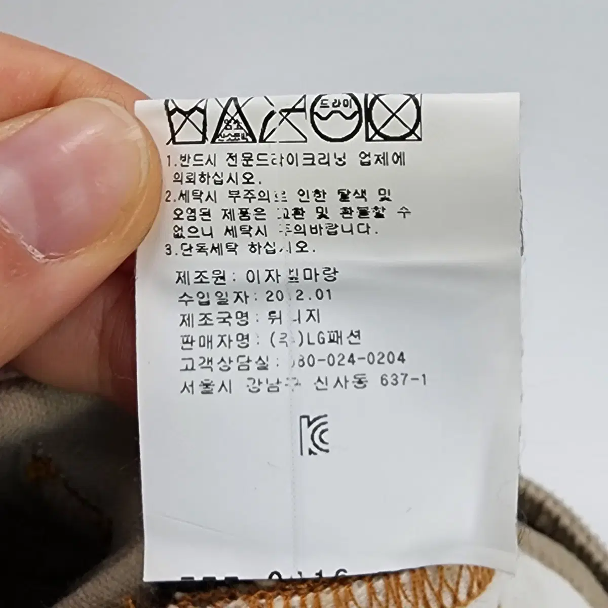 [38] Isabel Marant ETOILE 이자벨마랑 여성 골덴 바지