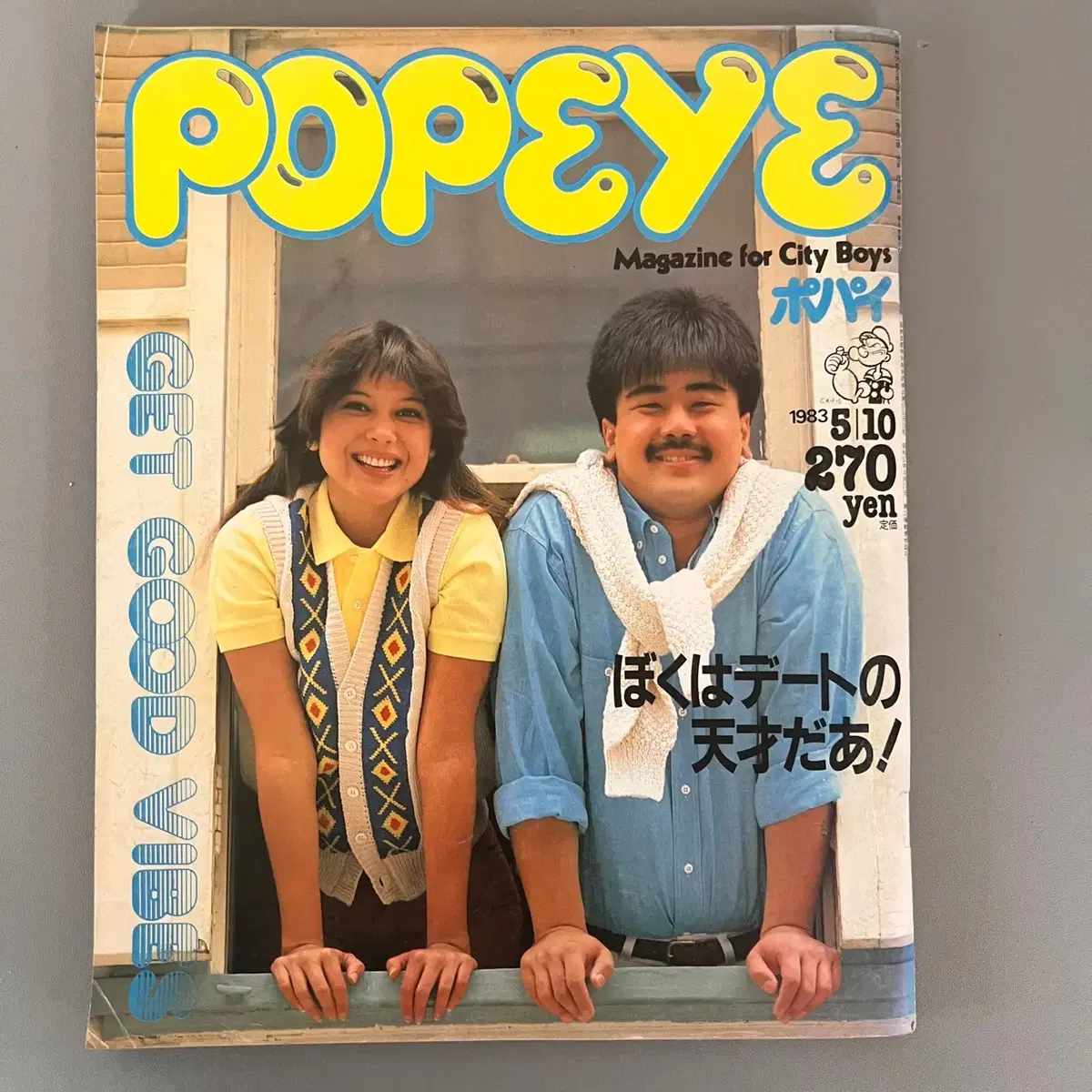 빈티지잡지 뽀빠이 POPEYE 1983-05-10 일본 레트로 패션매거진