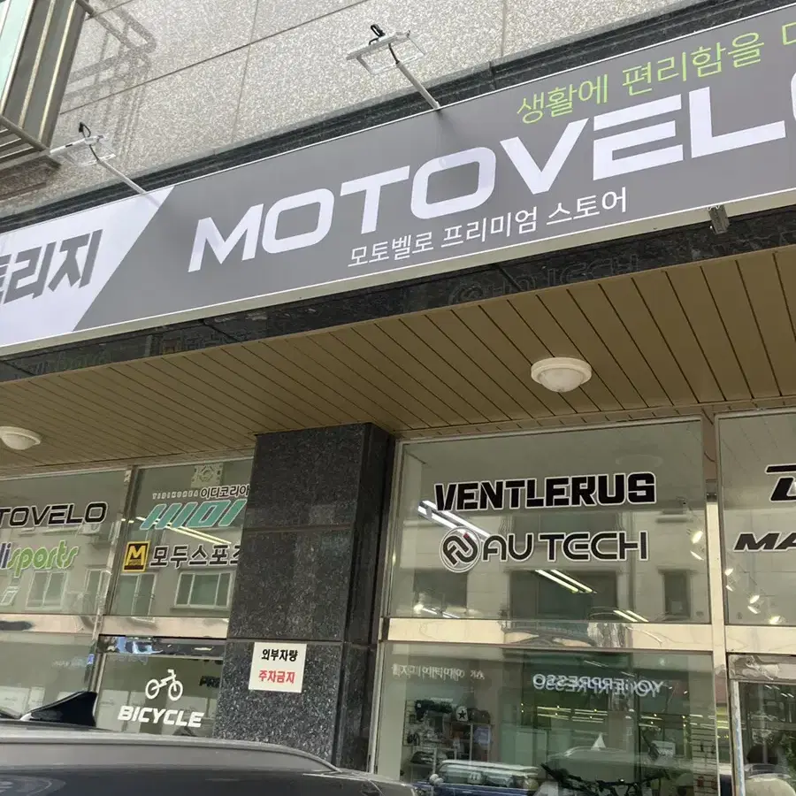 모토벨로 XT7 36V 17.5A 팝니다