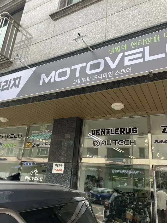 모토벨로 XT7 36V 17.5A 팝니다