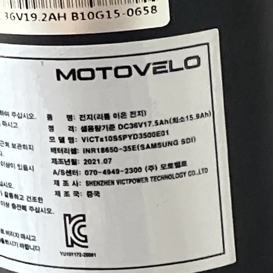 모토벨로 XT7 36V 17.5A 팝니다