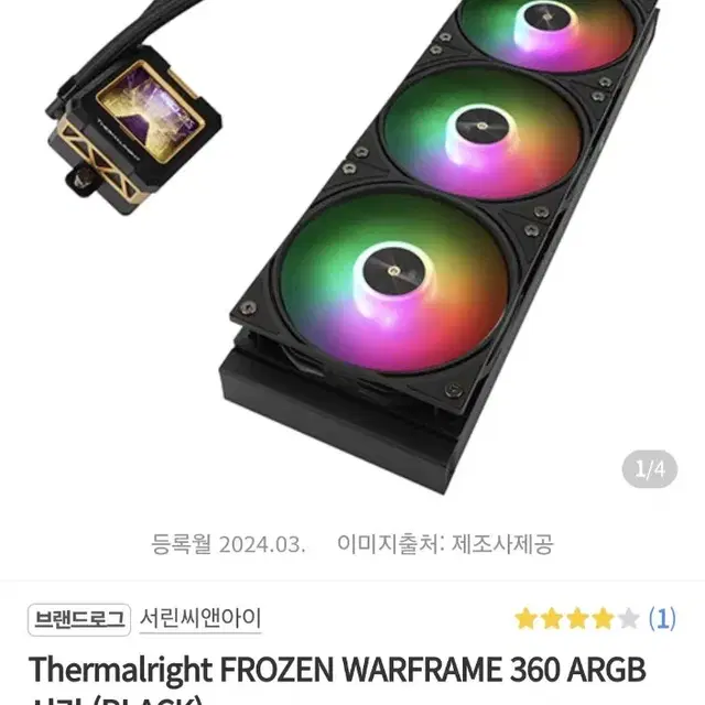 Thermalright warframe 360 RGB LCD