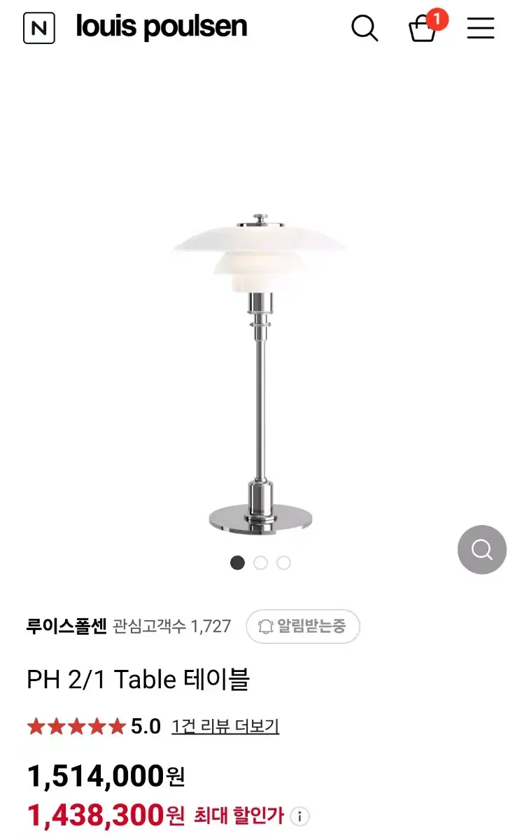 루이스폴센 PH 2/1 Table 테이블