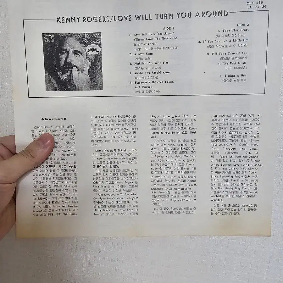 Kenny Rogers - Love Will Turn you around