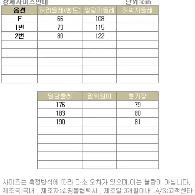 플리츠 밴딩 롱스커트