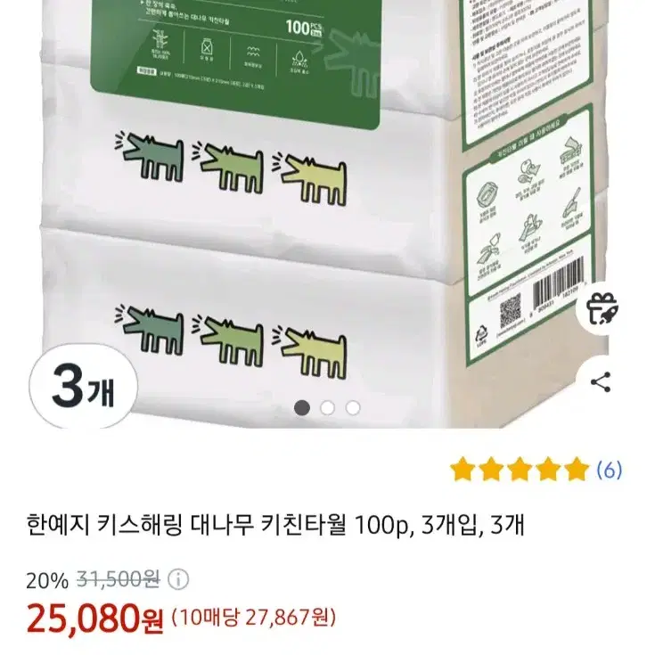 4월25일단하루역대급초특가한예지뽑아쓰는대나무키친타올100매X9팩6790원