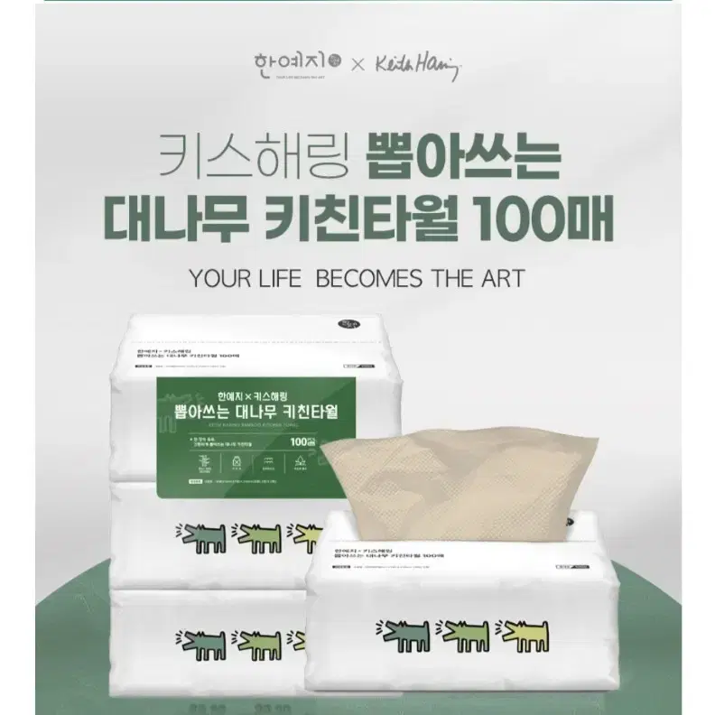 4월25일단하루역대급초특가한예지뽑아쓰는대나무키친타올100매X9팩6790원