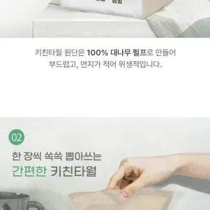 4월25일단하루역대급초특가한예지뽑아쓰는대나무키친타올100매X9팩6790원