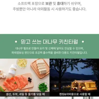 4월25일단하루역대급초특가한예지뽑아쓰는대나무키친타올100매X9팩6790원