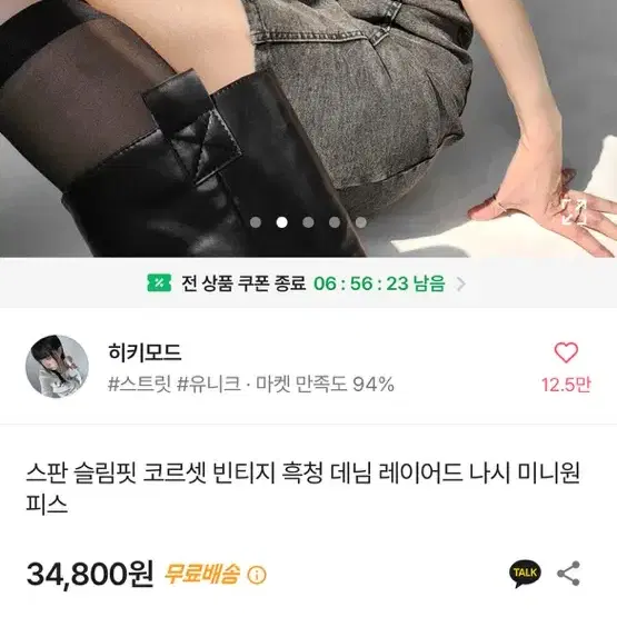 에이블리 코르셋 데님 나시 빈티지 원피스